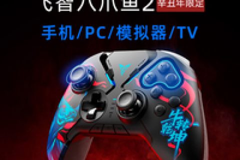 一键连招手柄游戏手柄口碑怎样？探讨