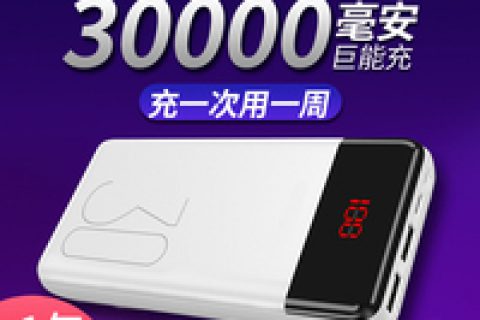 小米魅族移动电源致命缺点？真相揭秘实情！！！