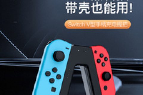 良值手柄和任天堂pro手柄区别，良值switch手柄
