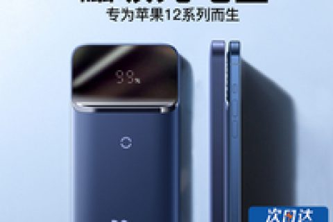 倍思背夹电池ip7 5000，倍思背夹电池怎么样