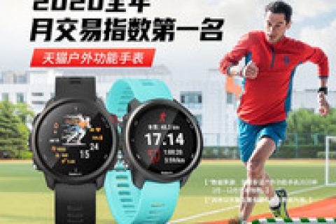 佳明手表245说明书全中文，佳明手表售后服务中心