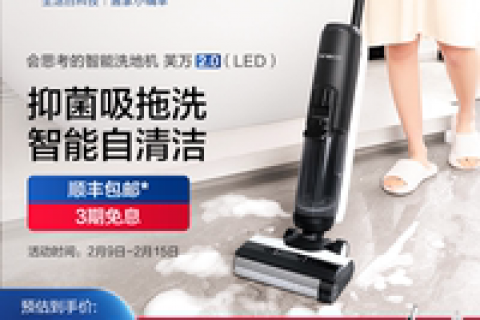 芙万洗地机多少钱，添可芙万洗地机怎么用