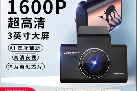 海康威视车记录仪行车记录仪值得入手？详细曝光质量如何？