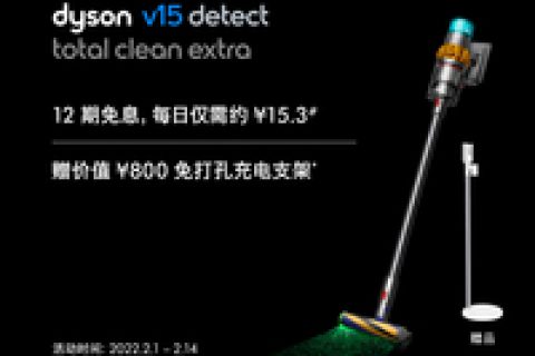 戴森V15 detect total clea功能怎样？实情解析性价比高吗？