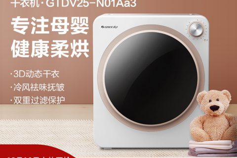 良心点评滚筒洗衣机小天鹅还海尔干衣机好不好呢？剖析怎么样？使用评测曝光