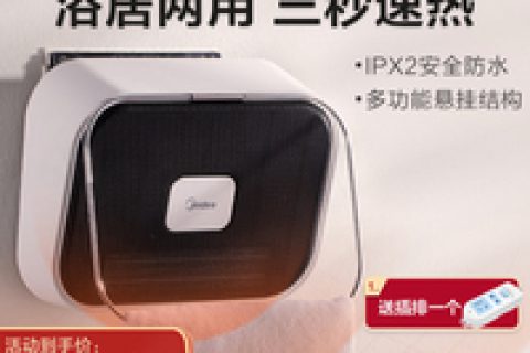 美的HFY20Y价格，美的HFY20Y暖风机评价