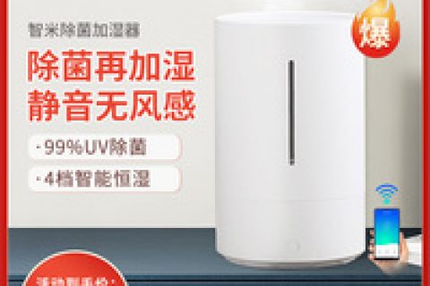 智米加湿器口碑怎样？探讨曝光性价比高吗？