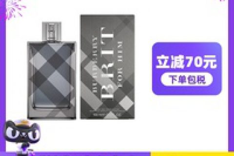 burberry男士香水哪款好，Burberry男士香水价格