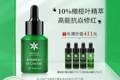 欧玛橄榄精华官网，欧玛橄榄精华如何验证正品