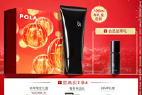 pola黑ba洗面奶好用吗，pola黑ba洗面奶真假对比