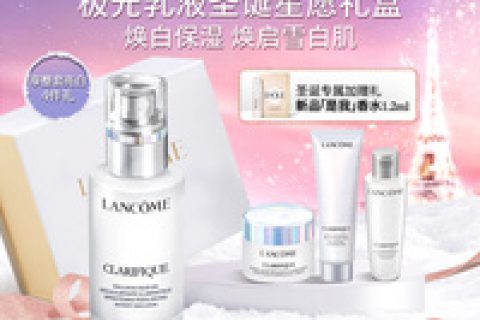 兰蔻极光乳亮白乳液乳液/面霜功能怎样？详细曝光质量如何？