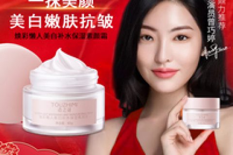 质量爆料女生美白护肤品乳液/面霜