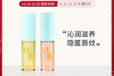 vnk水光唇彩/唇蜜/唇釉深度评测 不多用几天你体验不到的!