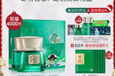 重点区别百雀羚抗老乳液/面霜用后