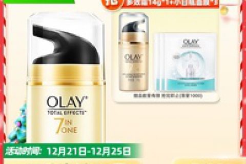 玉兰油面霜乳液/面霜值得入手？详细