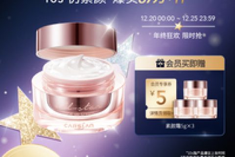 卡姿兰明星素颜霜多少钱一瓶，卡姿兰明星素颜霜晚上可以用吗