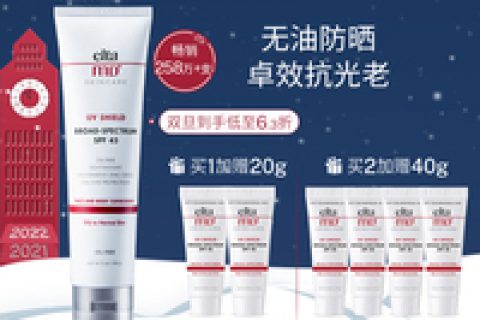 eltamd防晒值得买吗？好不好用？