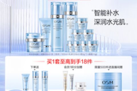 欧诗漫水乳套装怎么样，欧诗漫水乳多少钱一瓶