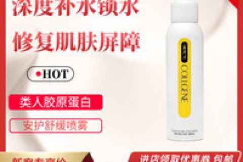 可丽金喷雾多少钱，可丽金喷雾效果怎样