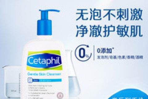丝塔芙洁面乳怎么样，丝塔芙洁面乳多少钱