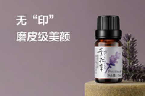 汇美舍精油怎么用，汇美舍精油和阿芙精油哪个好