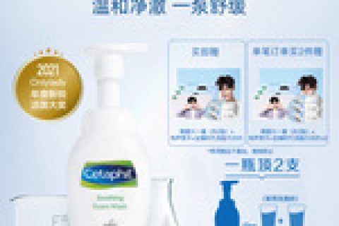 丝塔芙洗面奶怎么样，丝塔芙洗面奶儿童能用吗