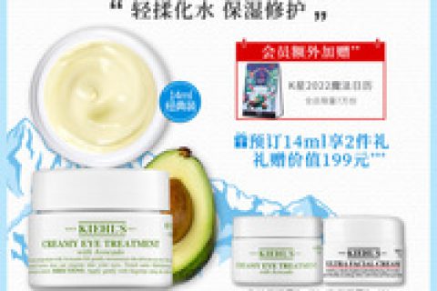 质量曝光科颜氏牛油果眼霜好不好用?怎么样呢?爆款分析揭秘