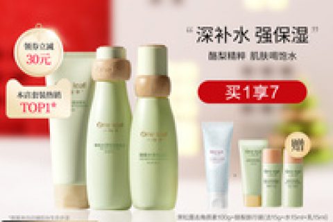 一叶子护肤品哪款好用，一叶子护肤品价格多少