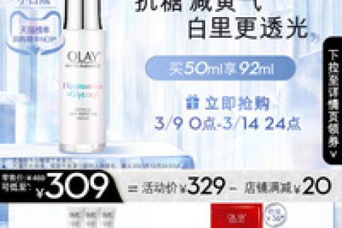 质量点评OLAY玉兰油抗糖小白瓶光感美白精华烟酰胺质量如何?怎么样呢?优缺点吐槽揭秘