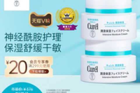 珂润保湿补水舒缓泛红面霜40g*2感受怎样？使用评测口碑如何？
