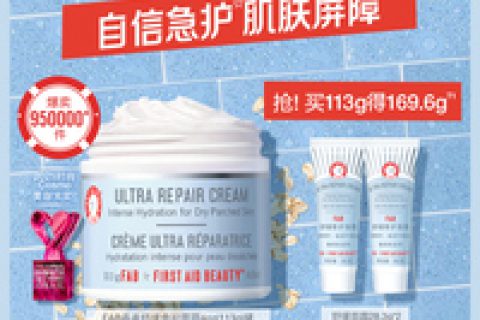 fab急救美人修复面霜怎么样，fab面霜好用吗
