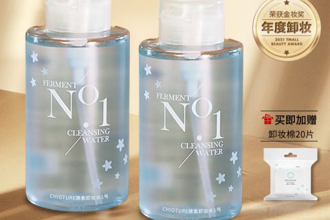 优缺点点评稚优泉卸妆质量好不好？请问怎么样？个人感受揭秘爆料