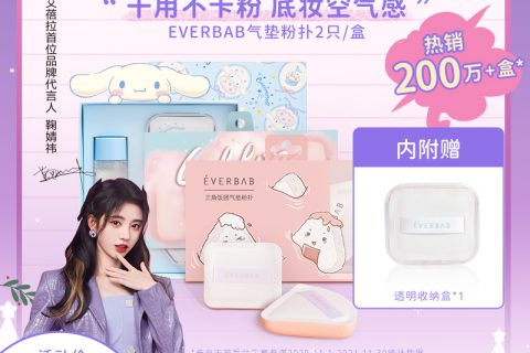 赫拉气垫最化妆/美容工具质量怎样？达人爆料性价比高吗？