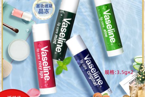 凡士林修护晶冻涂嘴唇唇膏/口红质量如何？好不好用？