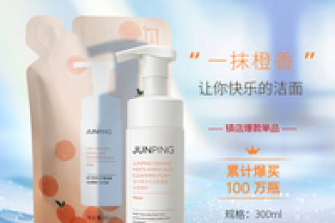 俊平洗面奶怎么样，俊平洗面奶图片