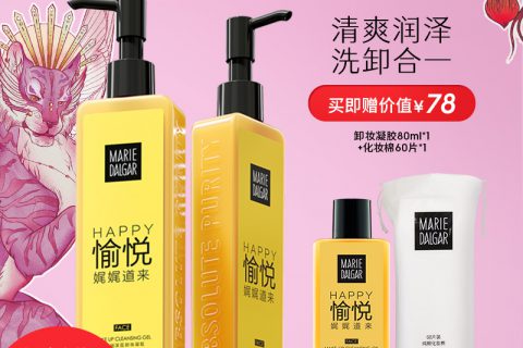 【独家爆料】玛丽黛佳算的卸妆怎么样？一定要了解的评测情况