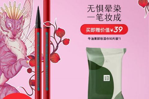 玛丽黛佳算的眼线测评怎样？优缺点解密好不好？