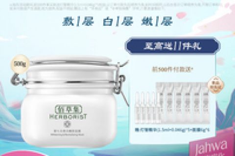 佰草集美白嫩肤面膜好用吗，佰草集美白嫩肤面膜怎么用