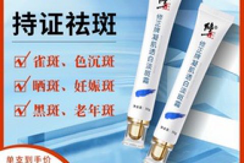 修正淡斑霜效果真的好吗，修正淡斑霜怎么样