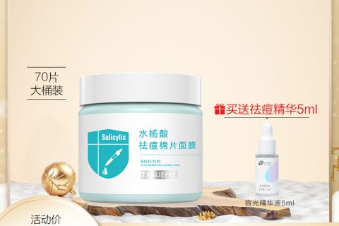 创尔美面膜化妆/美容工具值得买吗？好不好用？