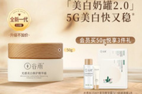 谷雨护肤品牌子怎么样，谷雨面膜好用吗
