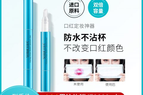 水木萃白唇膏/口红怎么样？质量好不好？