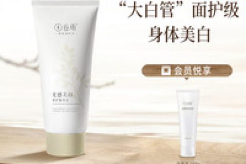 谷雨美白修复面霜好用吗，谷雨美白修复霜怎么用