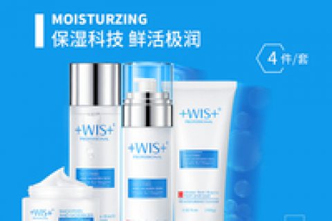 wis乳液怎么样，wis护肤套装多少钱
