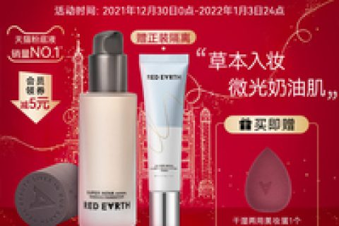 红地球粉底液怎么样，红地球粉底液好用吗