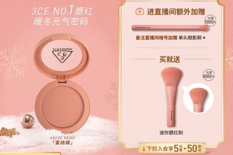 真实解析3ce在韩国腮红/胭脂好用吗