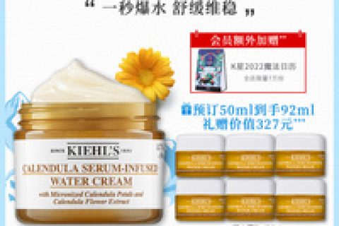 科颜氏金盏花面霜怎么样，科颜氏金盏花面霜适合什么肤质