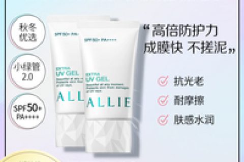 谁用过allie防晒霜？体验反馈！！！