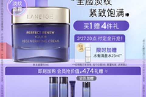 质量点评【兰芝】紧颜修护面霜质量如何?怎么样呢?优缺点吐槽揭秘