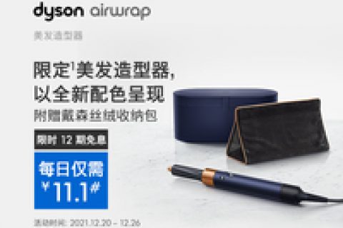 戴森直拍卷/直发器深度评测 不多用